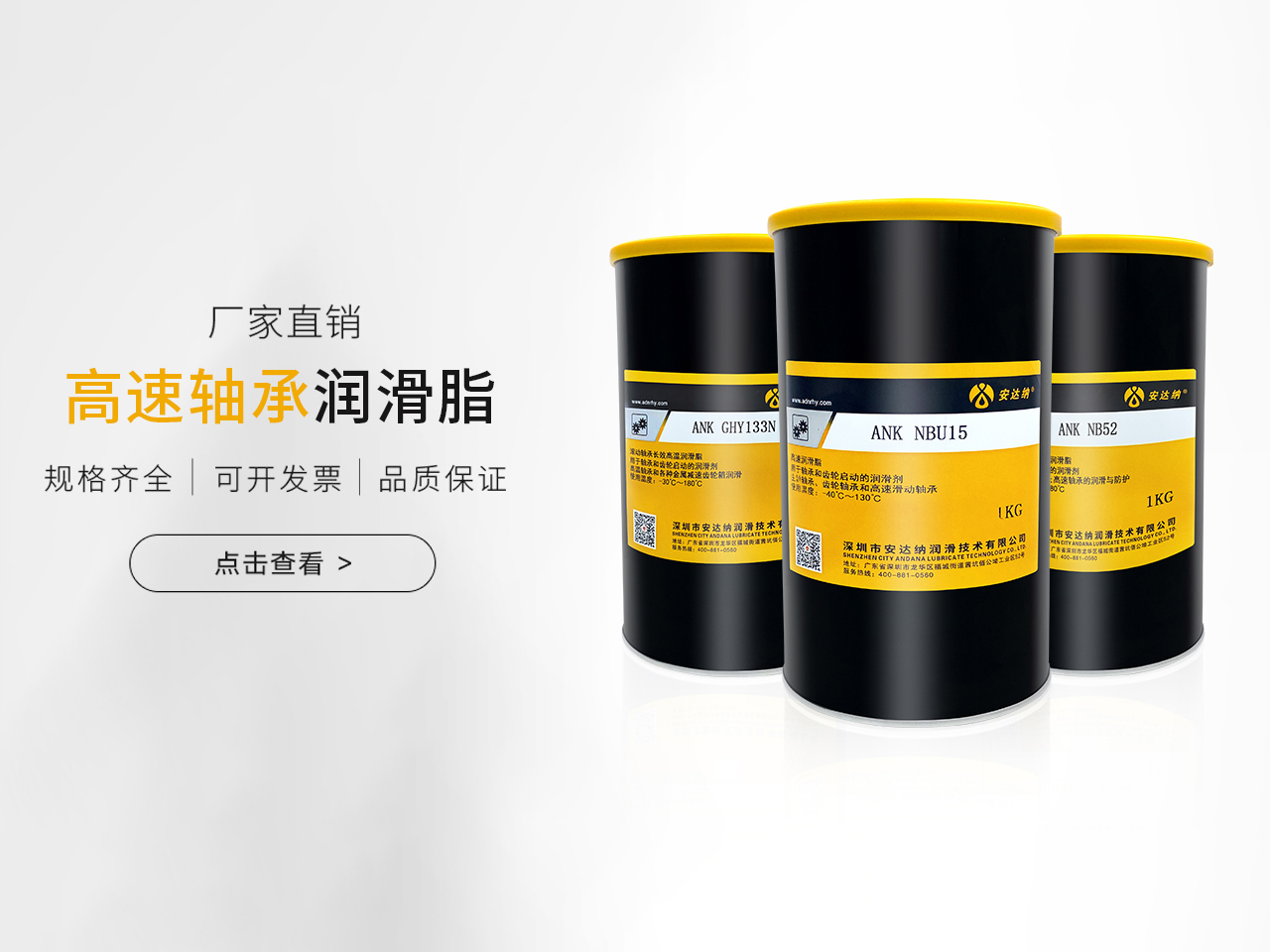 高速轴承润滑脂